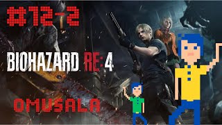 【バイオre:4】"閲覧注意"オム！アクション映画の主役みたいになる！#12-2
