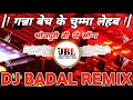 Ganna Bech Ke Chumma Lebe Hum DJ Remix Song Vikrant Hard Vibration Song Remix BNK Vibration