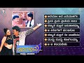 Ravimama Kannada Movie Songs Video Jukebox Ravichandran Nagma Hema