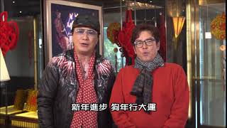阿Sam & 阿Tam 今年又同大家Happy Together！