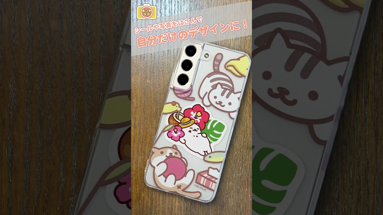 【あつめラボ】ねこあつめ スマホケースのおしらせ🐾 #ねこあつめ #shorts