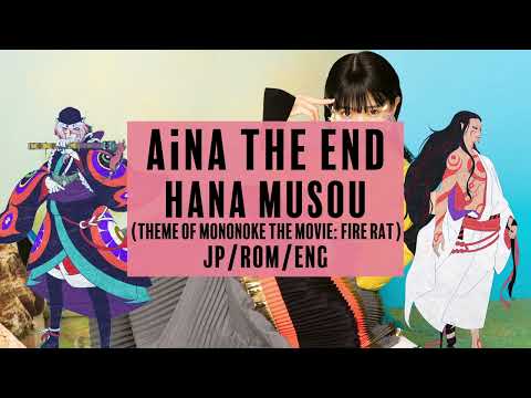 Gekijouban Mononoke Dai Ni Shou: Hinezumi Hana Musou AiNA THE END