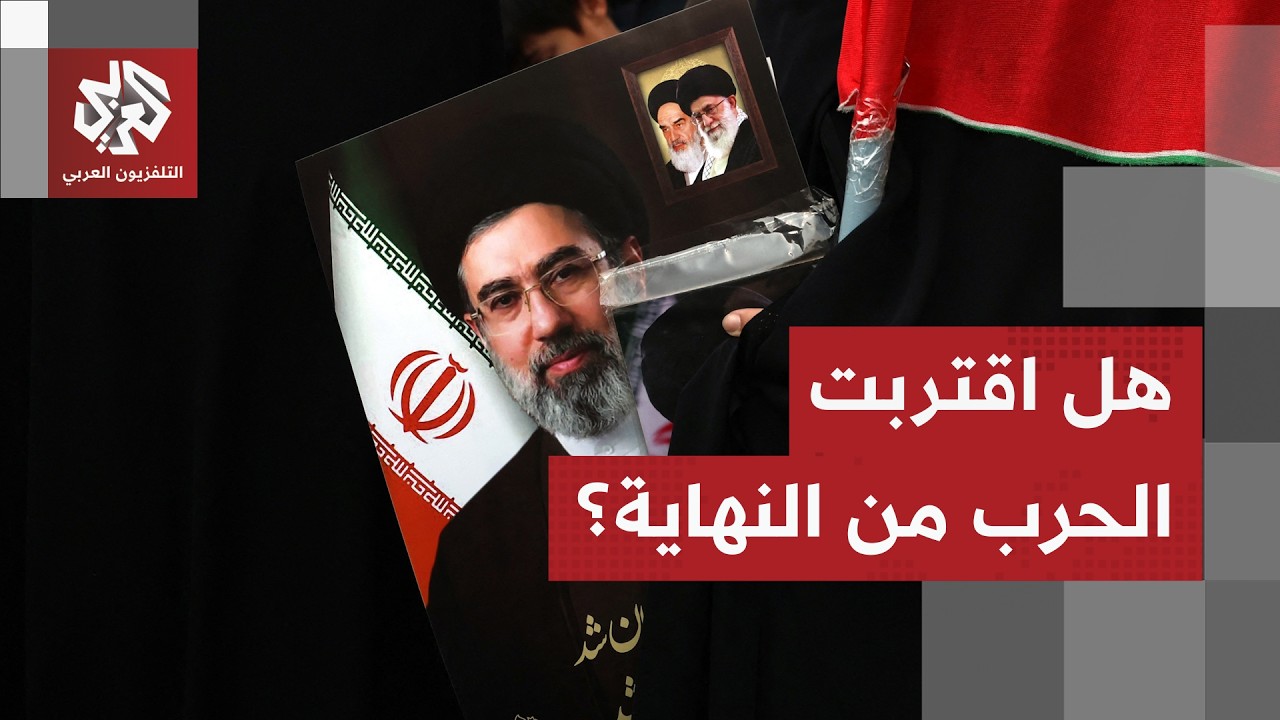 على وقع التهديد الإيراني وتصريحات ترمب الأخيرة.. هل اقتربت الحرب من نهايتها؟