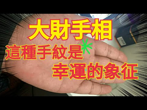 幸運的象徵