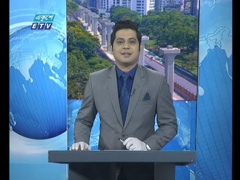 02 PM News || দুপুর ০২ টার সংবাদ || 08 May 2020 || ETV News