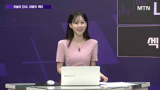[오늘의 단서, 내일의 섹터] 평택·용인팹 투자 본격화 반도체 고단·미세화 수혜'솔브레인'/ 머니투데이방송 …