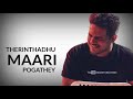 Yuvan Heart Melting Bgm Whatsapp Status Yuvan Lovely BGM Yuvan Bgm Whatsapp Status U1