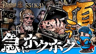 【ダーケストダンジョン2】キングダムモード＃55（K3 第21回）：迫る残り時間──急ぎ戦線を駆け抜け感染を浄化する！