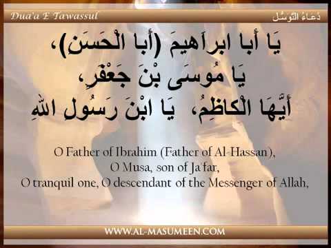 Dua Tawassul - Hussain Ghareeb ShiaTubee