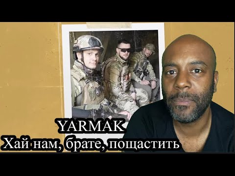 YARMAK - Хай нам, брате, пощастить | Uncle Momo Reaction