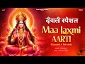 Maa Laxmi Aarti महालक्ष्मी आरती Om Jai Lakshmi Mata Aarti With Lyrics Di