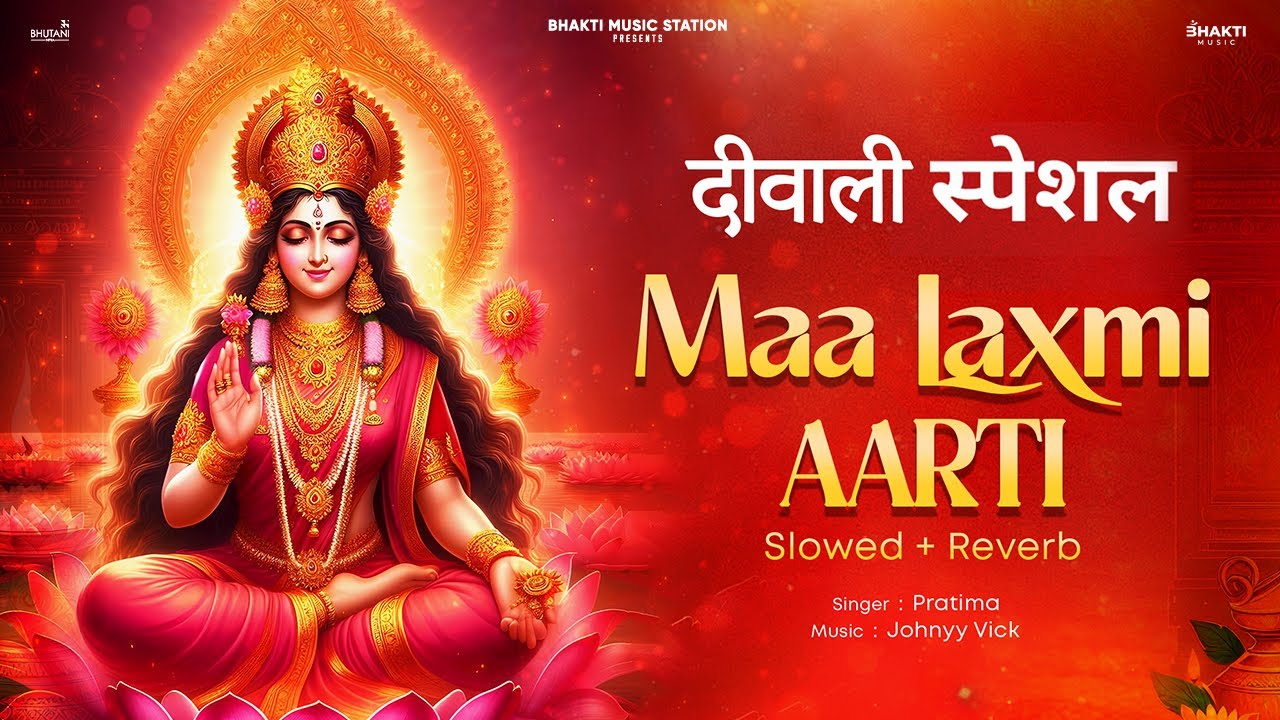 Om Jai Lakshmi Mata Lyrics | Pratima Rao