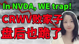 抄不完的底😭！NaNa说美股(2026.02.26)