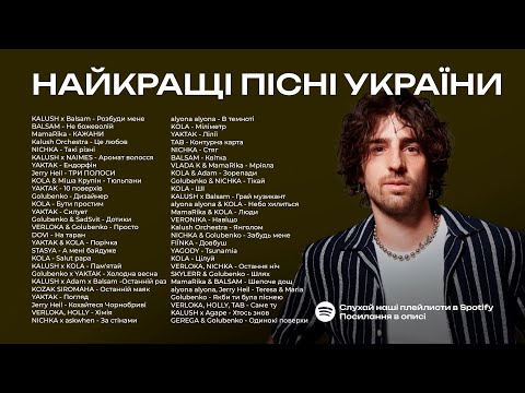 Найкращі Українські Пісні 🇺🇦 Українська Музика Всіх Часів 🇺🇦 Музика 2024 | ЧАСТИНА 49