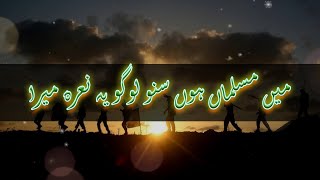 Me Muslman Ho Suno  Urdu Jihadi Tarana