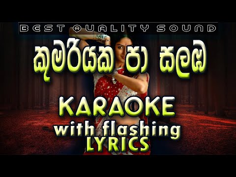 Kumariyaka Pa Salamba Karaoke with Lyrics (Without Voice)