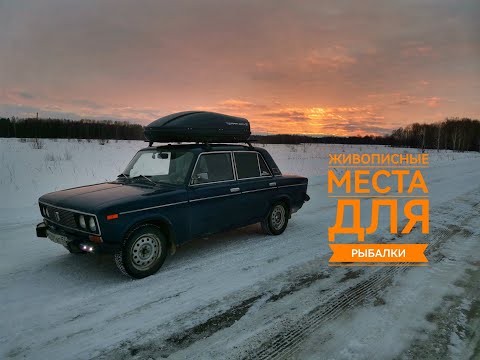 Фото Где зимняя рыбалка в Тевризе?