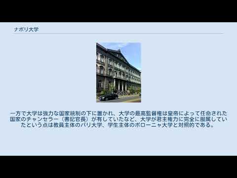 ナポリ大学「ロリエンターレ」について詳しく解説