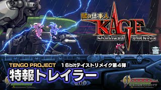 Shadow of the Ninja - Reborn (Multi-Language) video 1