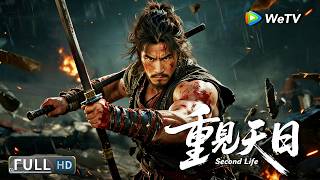 Multi SUB【动作/武侠】《重见天日 Second Life 》传统功夫港片回归 包租婆拳拳到肉硬核斗黑帮！ | Full Movie | 元秋 / 伍允龙