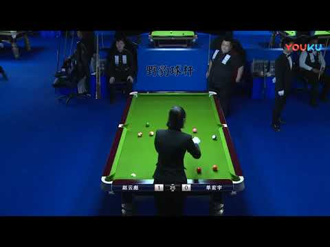 Zhao Yunbiao (CHN) VS Shan Hongyu (CHN) - 2018 World Chinese 8 Ball Masters Grand Final