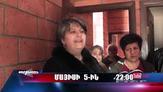 Սուր անկյուն 05.05.2019 - Անոնս / Sur ankyun
