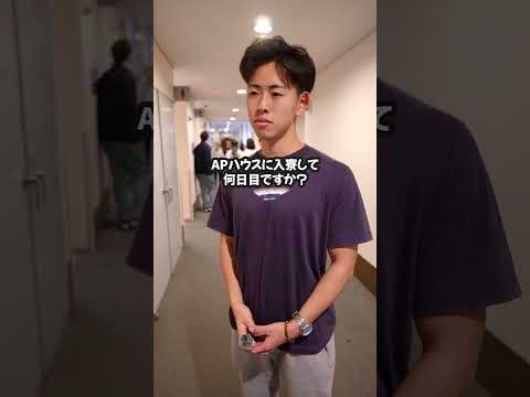 新入生にインタビュー！ルームメイトはベネズエラ人、英語でコミュニケーションしてますか　#大学 #shorts  #大学寮 #大学生活 #留学生活 #まるで海外 #apu #立命館アジア太平洋大学