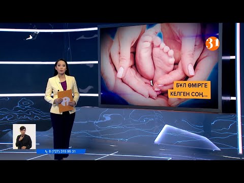 Информбюроның 04.03.2021 күнгі толық шығарылымы