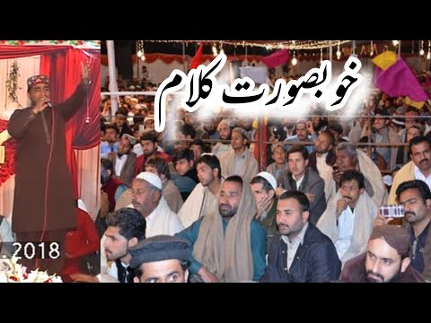 خوبصورت کلام | اللہ ہو اللہ ہو اللہ | راولپنڈی