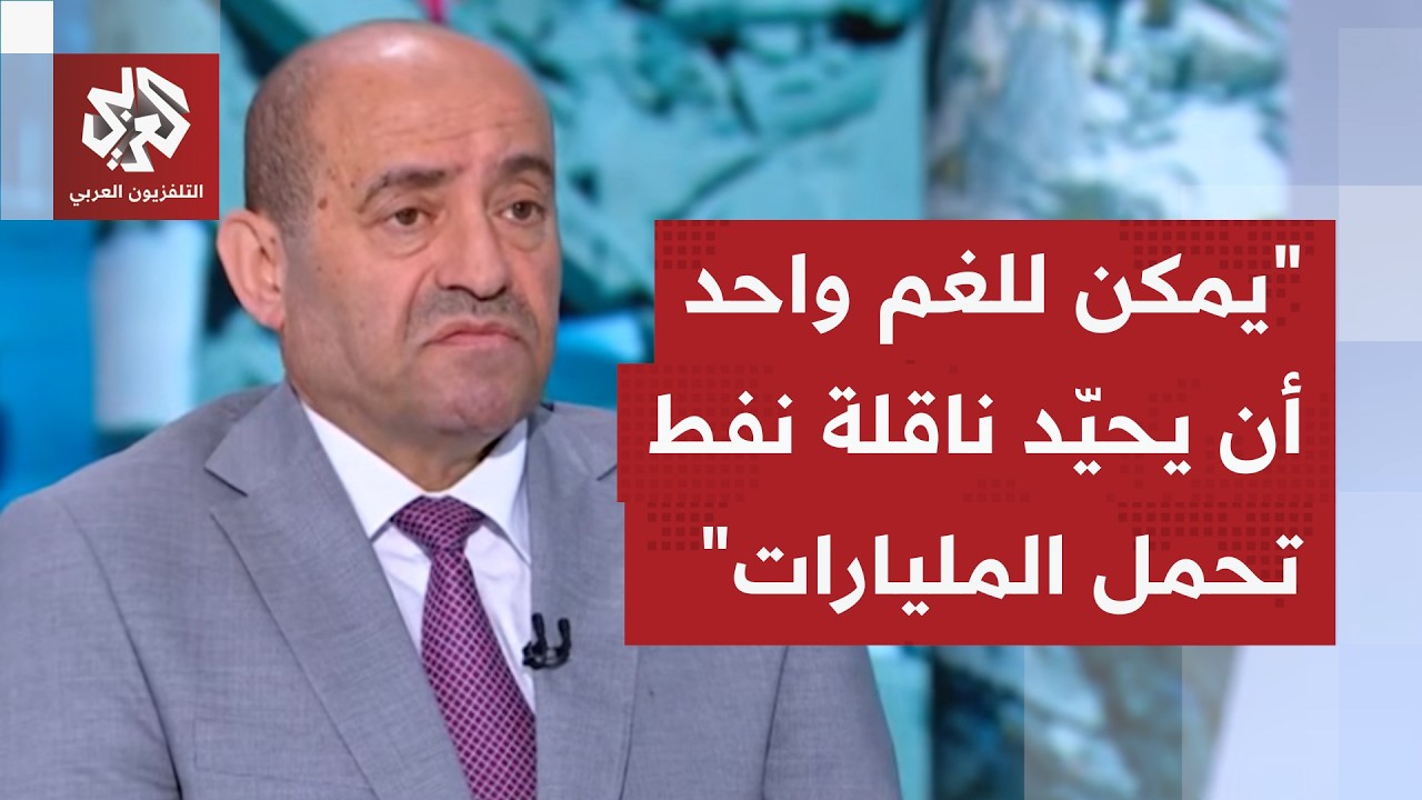 اللواء الصمادي: مضيق هرمز تحول إلى سلاح ردع بيد إيران وهذه الألغام المستخدمة 