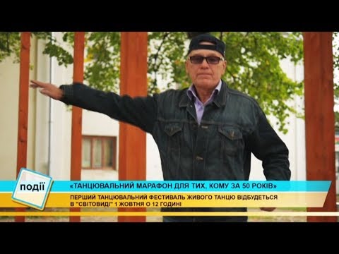 У Коломиї відбудеться танцювальний марафон. Переможець отримає 10 000 гривень (ВІДЕО)