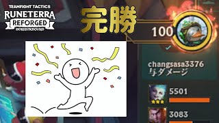 【TFT SET9.5】上振れまくった初のパーフェクトゲーム【ジンクス＆ジェイスキャリー】