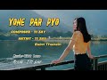 ယုံပါပျို တည်ဇေ အိမ့်သံစဉ် Yone Par Pyo Ti Zay Eaint