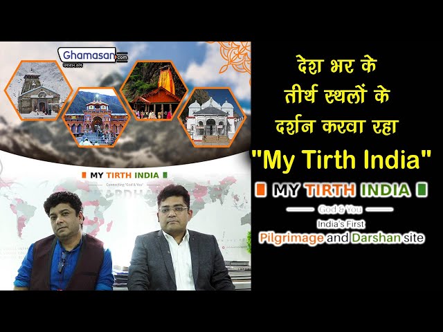Briefing On My Tirth India
