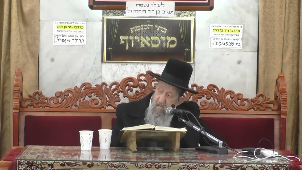 הרב בן ציון מוצפי • פרשת משפטים שבט תשפ"ה