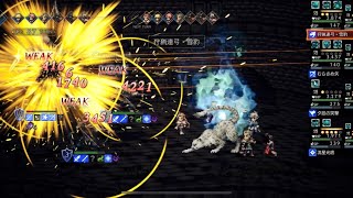 狩人の試煉5階EX1（☆5覚醒なし）【オクトラ大陸の覇者】