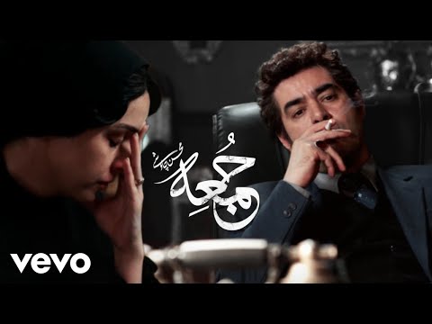 Mohsen Chavoshi - Jome ( محسن چاوشی - جمعه ) [Lyric Video]