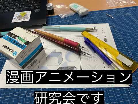 KEIHO 漫画アニメーション研究会【文化会】