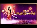 Devi AdhiParashakthi Title Song Sun TV Serial Title Song Tamil Whatsapp Status