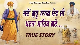 True Story  When Guru Nanak Dev Ji Went To Patna S