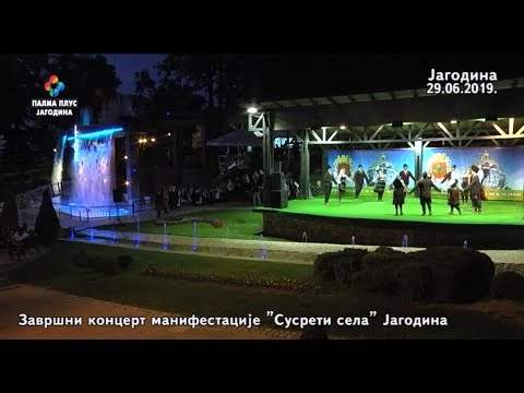 SVET ZABAVE-LETNjA SCENA-FOLKLOR  SUSRETI SELA  02.07.2019.