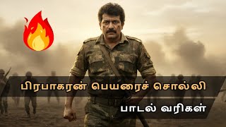 Download lagu Prabhakaran Perai Solli | Song Lyricis mp3 Download lagu Prabhakaran Perai Solli | Song Lyricis mp3