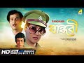 Bandhabi বান্ধবী Bengali Romantic Movie English Subtitle Moon Moon Sen