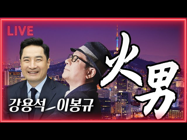 KNL 강용석 나이트 라이브
