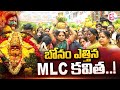 MLC Kavitha Akka Bangaru Bonam At Secunderabad Bonalu 2023 Ujjaini Mahankali Bonalu SumanTV