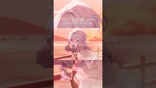 水宮枢 - 【歌ってみた】リリィ/吐息 【ホロライブデバイス-水宮枢】#shorts