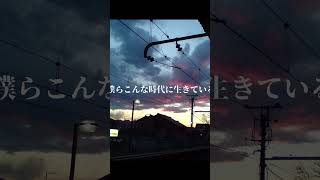 【初音ミク】夕方線【オリジナル曲】#shorts  #歌ってみた #弾き語り #シンガーソングライター