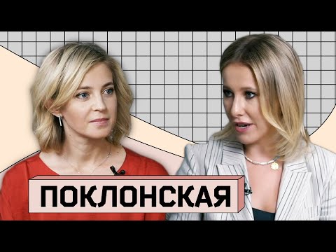 Поклонская Свежие Фото