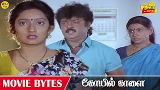 Download lagu நான் அவரை தெய்வமா தான் நினைச்சேன் | Koyil Kaalai Movie Scenes | Vijayakanth | Kanaka | Movie Bytes mp3