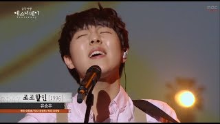 [HOT] Yu Seung Woo - Early Bird Special, 유승우 - 조조할인, Yesterday 20140329